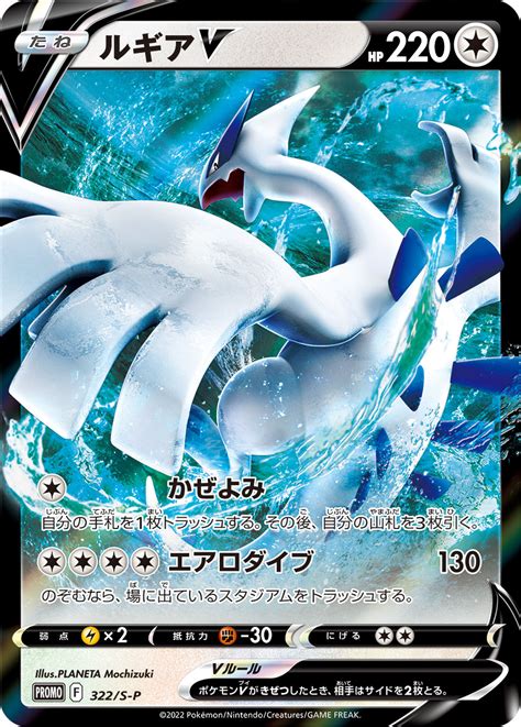 giaru|ルギア ポケカ.